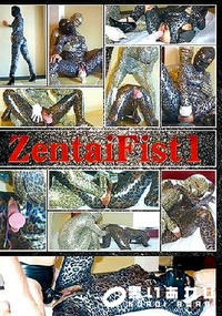 【Sodom uncensored ソドム Zentai Fist S-44】の一覧画像