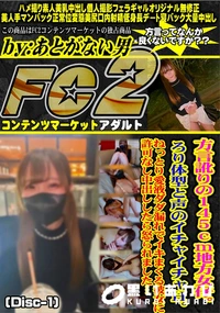 【方言訛りの145地方女仔。ろり体型と声のイチャイチャH。 (Disc-1)】の一覧画像