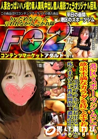 【港区スポーツジムにて。欲求不満なカラダを持て余す若妻…スポブラから溢れ出る巨乳と疼くまんこに性欲開放】の一覧画像