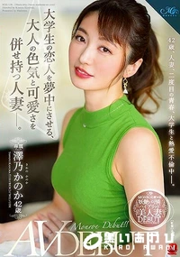 【【極秘流出】澤□かのか 破壊版リメイク】の一覧画像