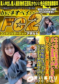 【今年大学の卒業式を終えメディア事業部に入社したばかりの新卒フレッシュ巨乳女○社員を休日に呼び出し口内】の一覧画像