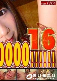 【 THE KANCHOOOOOO!!!!!!　スペシャルエディション16 遥香 2】の一覧画像