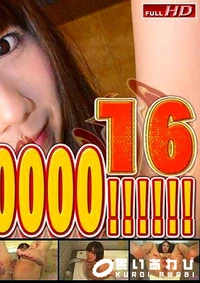 【THE KANCHOOOOOO!!!!!!　スペシャルエディション16 遥香 1】の一覧画像