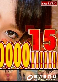 【THE KANCHOOOOOO!!!!!!　スペシャルエディション15 菜々緒　他】の一覧画像