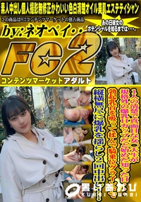 【1人の清楚で真面目な女◯大生が規格外の爆乳Hcupだと始めた知った日・・・勃起乳首を吸って揉んで騎乗】の一覧画像