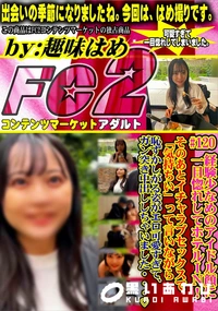 【経験少なめのアイドル顔に一目惚れしてホテルIN!そのあとイチャラブセックスで「気持ちい」って言いなが】の一覧画像