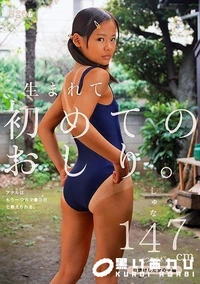【【極秘流出】生まれて初めてのおしり。アナルはもう一つのマ○コだと教えられる。 日焼けした女の子編 しゅな147cm（つるつる）【Disc02】】の一覧画像