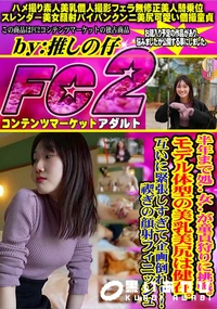 【半年まで処女が童貞狩りに挑戦。モデル体型の美乳美尻は健在。互いに緊張しすぎて企画倒れ!!禊ぎの顔射】の一覧画像