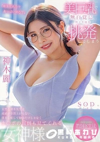 【【極秘流出】美巨乳で無自覚に男子生徒を挑発してしまう天然な神木先生は成績が全然上がらない僕を心配して勉強だけじゃなくチ○ポの面倒も見てくれる女神様だった…!】の一覧画像