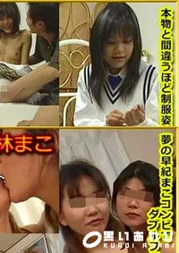 【東京熱 チーム木村番外編 榎本里奈+一条早紀&林まこ】の一覧画像