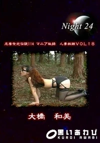 【志摩紫光伝説 114】の一覧画像