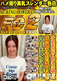 【初々しさがたまらない色白18歳とイチャラブ究極セックス。長時間の濃厚キスでお互い本能Disc-1】の一覧画像