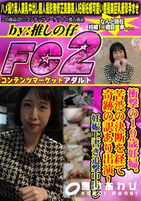【衝撃の19歳妊婦。苦渋の決断を経て奇跡の訳あり出演!妊娠上書き追撃中出し】の一覧画像