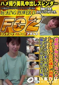 【連絡が取れなくなったしずくちゃんのお蔵出し初撮影!イヤイヤで乗り気じゃない撮影もこれはこれで美味。】の一覧画像