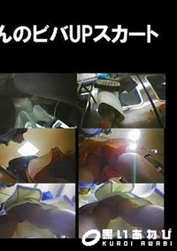【密室交尾 松浦唯 前】の一覧画像