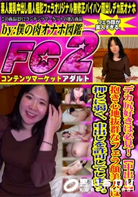 【デカ尻好きは必見!【中出し】抱き心地抜群なフェラ顔美人は押しに弱く、中出しを許可してしまう。】の一覧画像