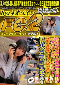 【世の男を誘惑する絶対的上目遣いが可愛すぎて完全Knock Out!従順で無防備すぎる21歳の専門◯生】の一覧画像