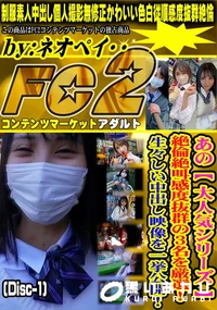 【あの【 大人気シリーズ 】絶倫絶叫感度抜群の3名を厳選!生々しい中出し映像を一挙公開!Disc-1】の一覧画像