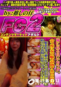【稀に見る良いカラダ会う度に女の魅力が増すエロの原石。膨張陰部と肥大化した小陰唇が巨根に絡み付き我慢の】の一覧画像