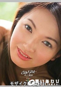 【【極秘流出】GANSHA 中□美鈴 Part.2】の一覧画像