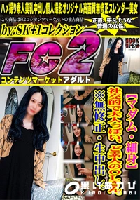 【【マダム・細身】社交的で大人っぽい、ど素人のOLさん。】の一覧画像