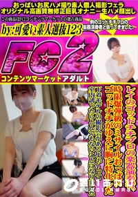 【レイのゴッドチチプロの楽器演奏者。時限爆弾級のミサイルおっぱいゴッドチチがゆえに胸に特化した下着モデ】の一覧画像