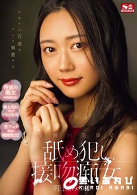 【【極秘流出】あなたの五感をフルで刺激する 圧倒的美顔の舐め犯し接吻痴女【Disc02】 】の一覧画像