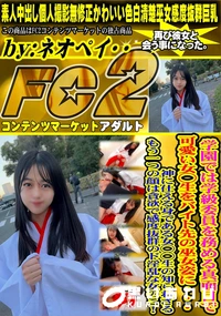 【学園では学級委員を務める真面目で可愛い女◯生をバイト先の巫女姿に・・・神に仕える身である女◯◯生の】の一覧画像