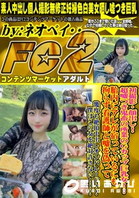 【初撮影顔出し超嘘つき鬼畜の所業のGcup巨乳女胎内にアレが宿っているにも拘らず看護師と嘘を偽って幾度】の一覧画像