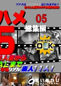 【これが本物リアル素人!10時間耐久「しろハメ総集編」Naked15 05 未成年せんり 素人れいか 素人りさ】の一覧画像