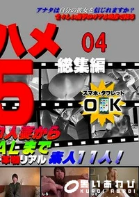 【これが本物リアル素人！10時間耐久「しろハメ総集編」Naked15 04 素人あずみ 素人しおん】の一覧画像