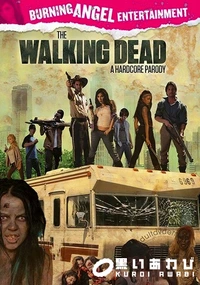 【The Walking Dead: A Hardcore Parody】の一覧画像