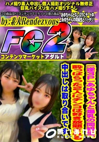 【【逆3P】あゆちゃんと爆乳の同級生。酔っぱらった2人にチンコは好き放題される。中出しは取り合いです。】の一覧画像