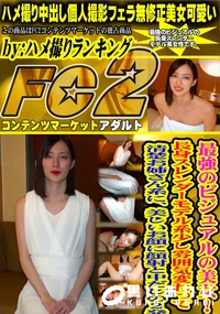 【最強のビジュアルの美女!長身スレンダーモデル系少し雰囲気変わって清楚お姉さん系に、美しいお顔に顔射と】の一覧画像