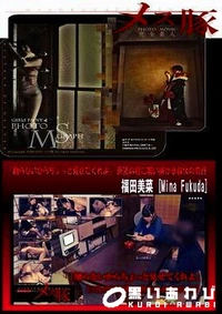 【このメス豚がぁぁあ!福田美菜+大久保春+森下千佳】の一覧画像