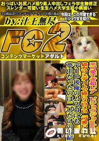 【可愛すぎ超レアビショウジョgakusei猫カフェデートで猫にメロメロ可愛いデート後俺のムスコにも夢中】の一覧画像