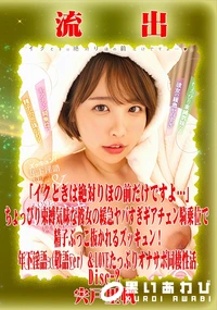 【【極秘流出】宍□里帆 リメイク Disc-2】の一覧画像