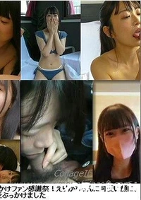 【【販売開始】えりかちゃんぶっかけファン感謝祭!えりかちゃんに可愛い顔に、熱い気持ちとともに熱い精子をぶっかけました【美女革命】】の一覧画像