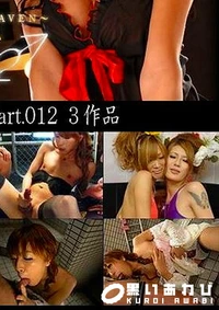 【Newhalf club Part.012 3作品】の一覧画像