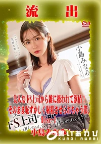 【【極秘流出】 小□みなみ リメイク Disc-1】の一覧画像