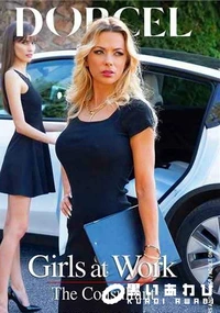 【Girls At Work: The Consultant】の一覧画像