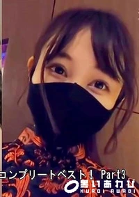 【ゆうなちゃんラスト！本数限定コンプリートベスト！ Part3【美少女の壁】】の一覧画像