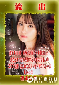 【【極秘流出】渚□いり リメイク Disc-2】の一覧画像