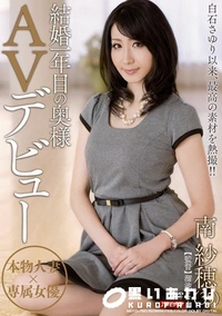 【【極秘流出】結婚一年目の奥様AVデビュー】の一覧画像